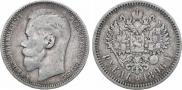 1 рубль 1896 года