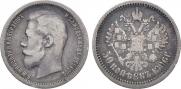 50 kopecks 1896 year