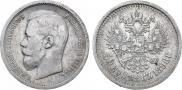 50 kopecks 1896 year