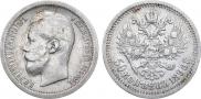 50 kopecks 1896 year