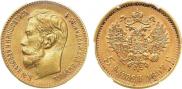 5 roubles 1897 year