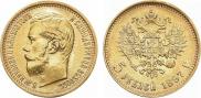 5 рублей 1897 года