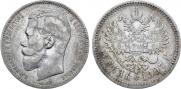 1 rouble 1897 year