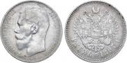 1 rouble 1897 year