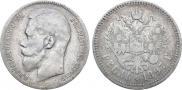 1 rouble 1897 year