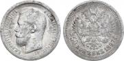 50 kopecks 1897 year