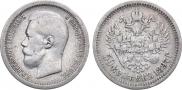 50 kopecks 1897 year