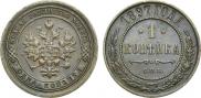 1 kopeck 1897 year