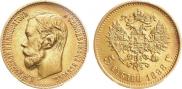 5 roubles 1898 year