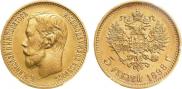 5 roubles 1898 year