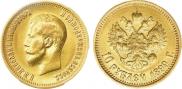 10 рублей 1899 года