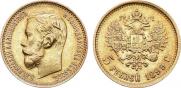 5 рублей 1899 года