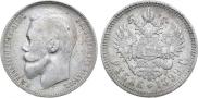 1 rouble 1899 year