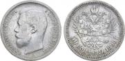 50 kopecks 1899 year