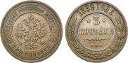 3 kopecks 1899 year