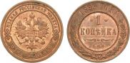 1 kopeck 1899 year