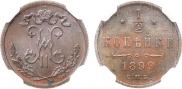 1/2 kopeck 1899 year
