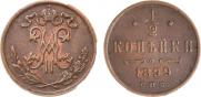 1/2 kopeck 1899 year
