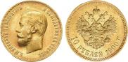 10 рублей 1900 года