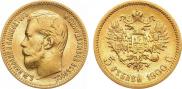 5 roubles 1900 year