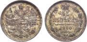 15 копеек 1900 года