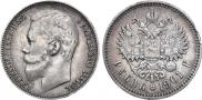 1 рубль 1901 года