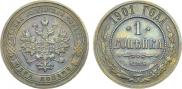 1 kopeck 1901 year