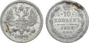 10 kopecks 1902 year