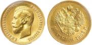 10 roubles 1903 year