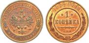 1 копейка 1908 года