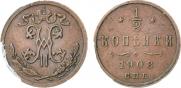 1/2 kopeck 1908 year