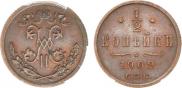 1/2 kopeck 1909 year