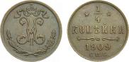 1/4 kopeck 1909 year