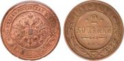 2 kopecks 1912 year