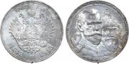 1 rouble 1913 year