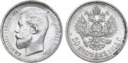 50 kopecks 1913 year