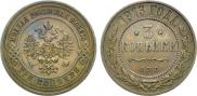 3 kopecks 1913 year