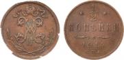 1/2 kopeck 1914 year
