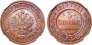 3 kopecks 1915 year