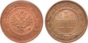 3 kopecks 1915 year