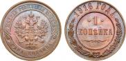 1 kopeck 1916 year