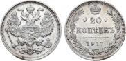 20 kopecks 1917 year