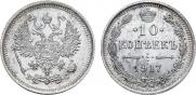 10 kopecks 1917 year