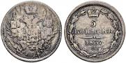 5 kopecks 1837 year