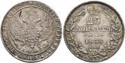 25 kopecks 1838 year