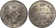 25 kopecks 1839 year