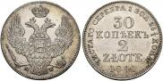 30 kopecks - 2 złotych 1841 year
