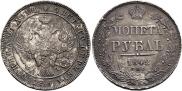 1 rouble 1842 year