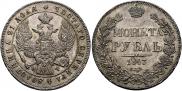 1 рубль 1843 года