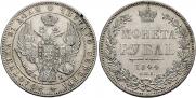 1 rouble 1844 year